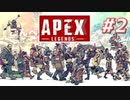 【実況プレイ】ごんべAPEX コントロール【#2】