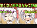 【千恋＊万花(エロゲ)】#59　可愛い3歳児だったのに豹変しやがった【セックスへの道】
