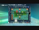 【独言】旅のキロク ゼルダの伝説 Tears of the Kingdom part92