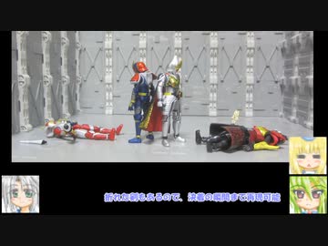 装動CHRONICLE 仮面ライダー鎧武2・3 ゲネシスライダーセットほか ゆっくりプラモ動画特別編