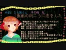【穂歌ソラ／重音テト製品版】「画面の向こうに恋をした」【UTAU Synthesizer V Studio Pro】