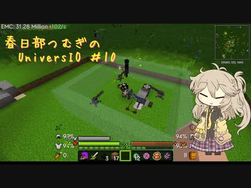【Minecraft】UniversIO Part10 【春日部つむぎ】