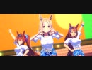 【ウマ娘】とにかく揺れまくる We are DREAMERS!!(ナリタトップロード/ダイワスカーレット/スーパークリーク)