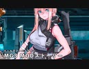 ドールズフロントライン 少女前線 ドルフロ MG3 MODストーリー ALL