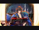 【英傑大戦】復活の鉄砲盛り vol.072～３色米五郎左～【従三位／国人領主】