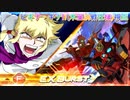 【EXVS2OB】ビギナⅡの対戦動画、突然500くらい減る展開がきました part79【紲星あかりVOICEROID実況　ビギナ・ギナII(木星決戦仕様)視点】