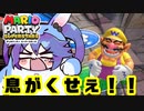 【マリオパーティスーパースターズ】スメハラおじさん、ガチで可哀そう過ぎてヤバい part4【 #世界で一番うるさい組 】