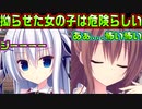 【ラズベリーキューブ(エロゲ)】#30　恋心は一線越えると刃物に変わる【セックスへの道】