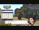 【プレイ動画】戦争する乙女ゲー ファイアーエムブレム風花雪月 Part15
