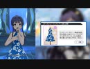 【ミリシタ衣装SHS紹介】最上静香 マイオンリー衣装3種 SING MY SONG【最上静香生誕祭2023】