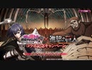 【御城プロジェクトRE】異界門と自由への翼マップBGM
