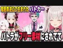 知らない間に逆凸で自分がカプのフリー素材になってて驚く悪魔の女王