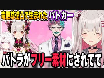 知らない間に逆凸で自分がカプのフリー素材になってて驚く悪魔の女王