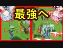 琴葉姉妹が広告のアレが実際にプレイできるゲームを遊ぶ 後編