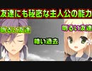 【サノバウィッチ(エロゲ)】#8　呪いレベルの人生が生きづらい特殊能力【ゆずソフト】