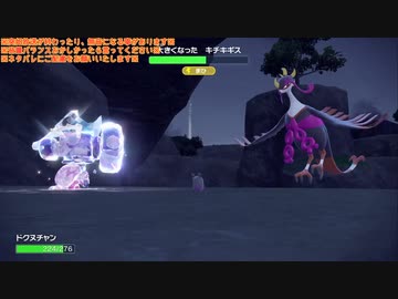 幻の宝探しゲーム『ポケットモンスター バイオレット』垂れ流し その28(キタカミ編)