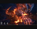【FF16】デビルタイタン戦～round-2～ ＃４４ 後半【FINAL FANTASY XVI】