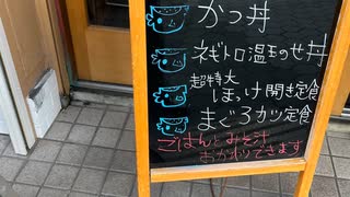 ふぐ政　ネギトロ温玉乗せ丼　800円