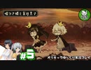 【嘘つき姫と盲目王子】ケモノの姫の盲目な恋物語　＃5【ゆっくり実況】