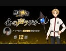 無職転生Ⅱ 心の声ラジオ　第12回　2023年09月11日放送