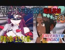 【初見ノーリセ】ファイアーエムブレムエンゲージマッチング固定で戦乱終結part33「エル、貴様・・・！ついに本性を・・・」