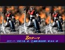 マジンガーZ 挿入歌 / Zのテーマ