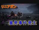 私たちが求めた最高のロボットゲーム[ARMORED CORE VI FIRES OF RUBICON]実況プレイ20