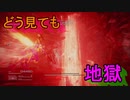 私たちが求めた最高のロボットゲーム[ARMORED CORE VI FIRES OF RUBICON]実況プレイ21