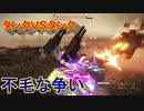 私たちが求めた最高のロボットゲーム[ARMORED CORE VI FIRES OF RUBICON]実況プレイ22
