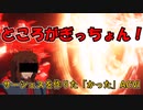 【ACVI】サーシェスを作りた「かった」ACVI【ゆっくり実況】