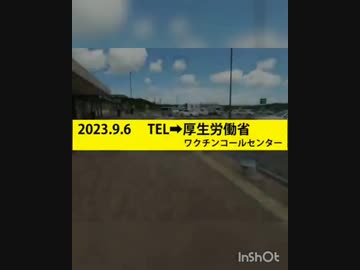 安全性については厚労省ですら把握してない