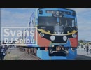 Svans