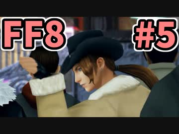 めちゃくちゃ楽してFF8 part5