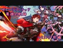 【FEH】ゆっくりリミテッド英雄の軌跡376【23/9前半】