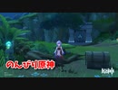 【原神 ‐Genshin‐】甘雨ちゃんの超仕事シリーズ605！雑談しながらデイリー消費！【Part1300】