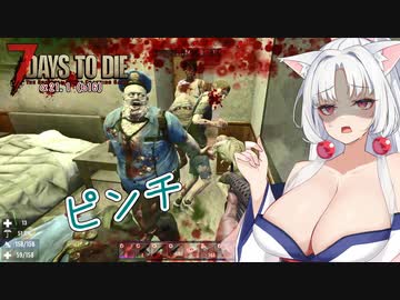 【7DTDα21】再び台北イタコののんびり7DTD#2-7【VOICEROID実況】