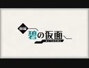 【ポケモンSVDLC第一弾】キタカミ図鑑を完成させるまで【実況】 part1