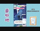 【実況】ウマ娘 プリティーダービー番外地558【メジロアルダン育成編5】