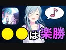 【9割が気がついてない】人生を完全攻略する音ゲー【音ゲー講座】