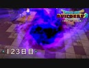 【実況】あの日夢見た世界を 共に作ろう【ドラゴンクエストビルダーズ２】123日目