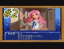 【実況】#2_クイズに答えて美少女と仲良くなる予定の男の記録【QUIZなないろDREAMS】