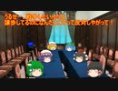 ゆっくりRTW3日本プレイ part4.5