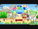 【ゆうえんち夢物語】　ぼくが ここの「えんちょー」なのだ！　その１２【ずんだもん実況プレイ】