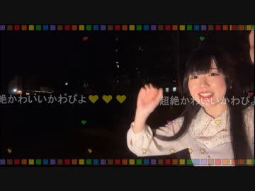 【踊ってみた】夜の超絶かわぴよ(2023/09/12)