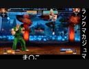 KOF15　9/13　ダイジェスト