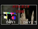 【Seven Nights Ghost】 貞子と一緒に7日間過ごすゲームがこわすぎたｗ【1日目】