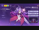 夜を引き裂く星芒シーリンのテーマ Sirin Music