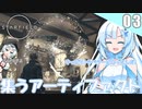 【starfield】雪見大福が宇宙の謎を解く！#3 【voicevox/ゆっくり実況】【模型娘のもち子さん/WhiteCUL雪】