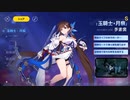 李素裳のテーマ 李蘇尚 Music【崩壊3rd_HonkaiImpact3rd】