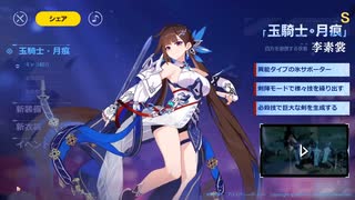 李素裳のテーマ 李蘇尚 Music【崩壊3rd_HonkaiImpact3rd】